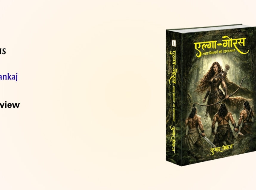 Elga Gorus Kumar Pankaj Book Review The Blog